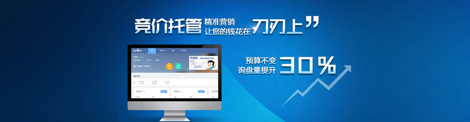 阿合奇百度竞价排名
