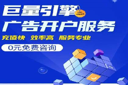 互联网+推广开户案例深度解析