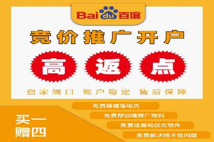 百度推广返点如何助力企业营销